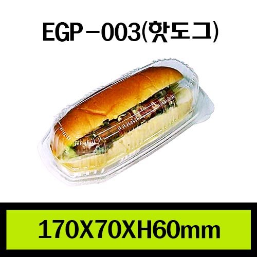 ★사라다,핫도그용기EGP-003/1Box 600개/개당114원