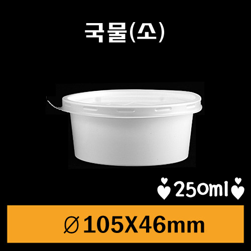 ★다용도컵/국물소/105Ø소/1Box 1,000개/뚜껑포함/개당60원